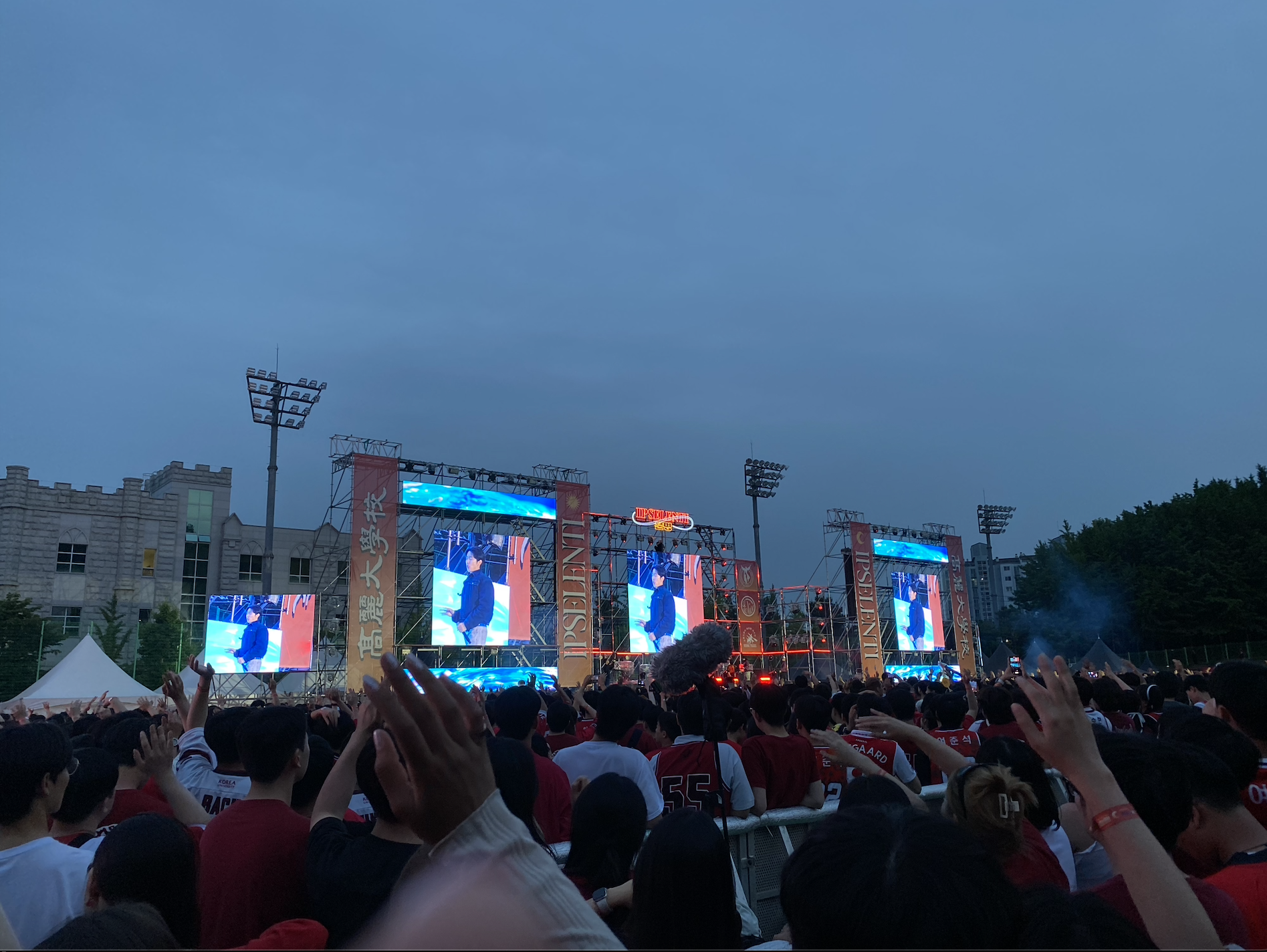 Korea University Ipselenti Performances