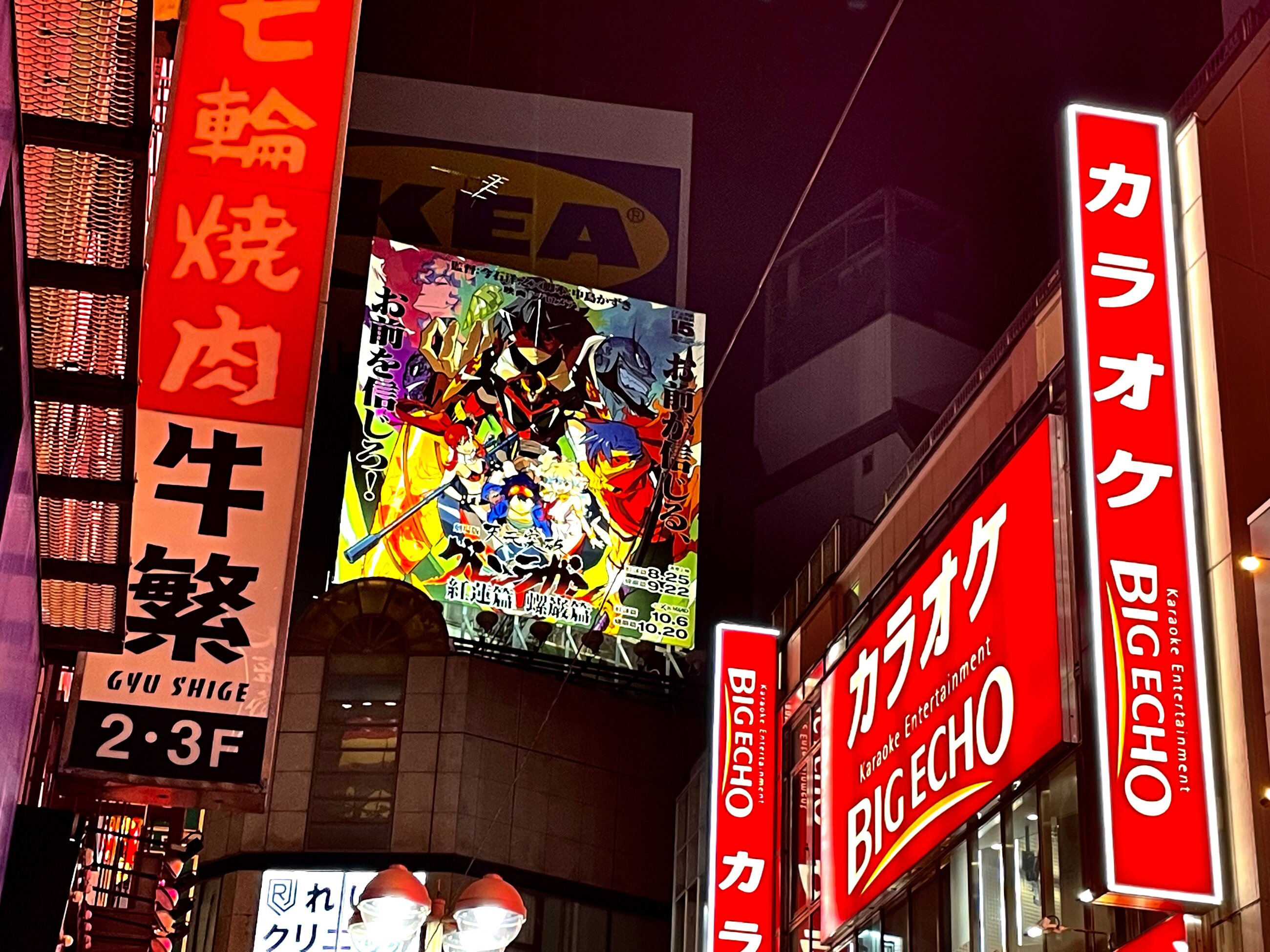 Shinkjuku lights