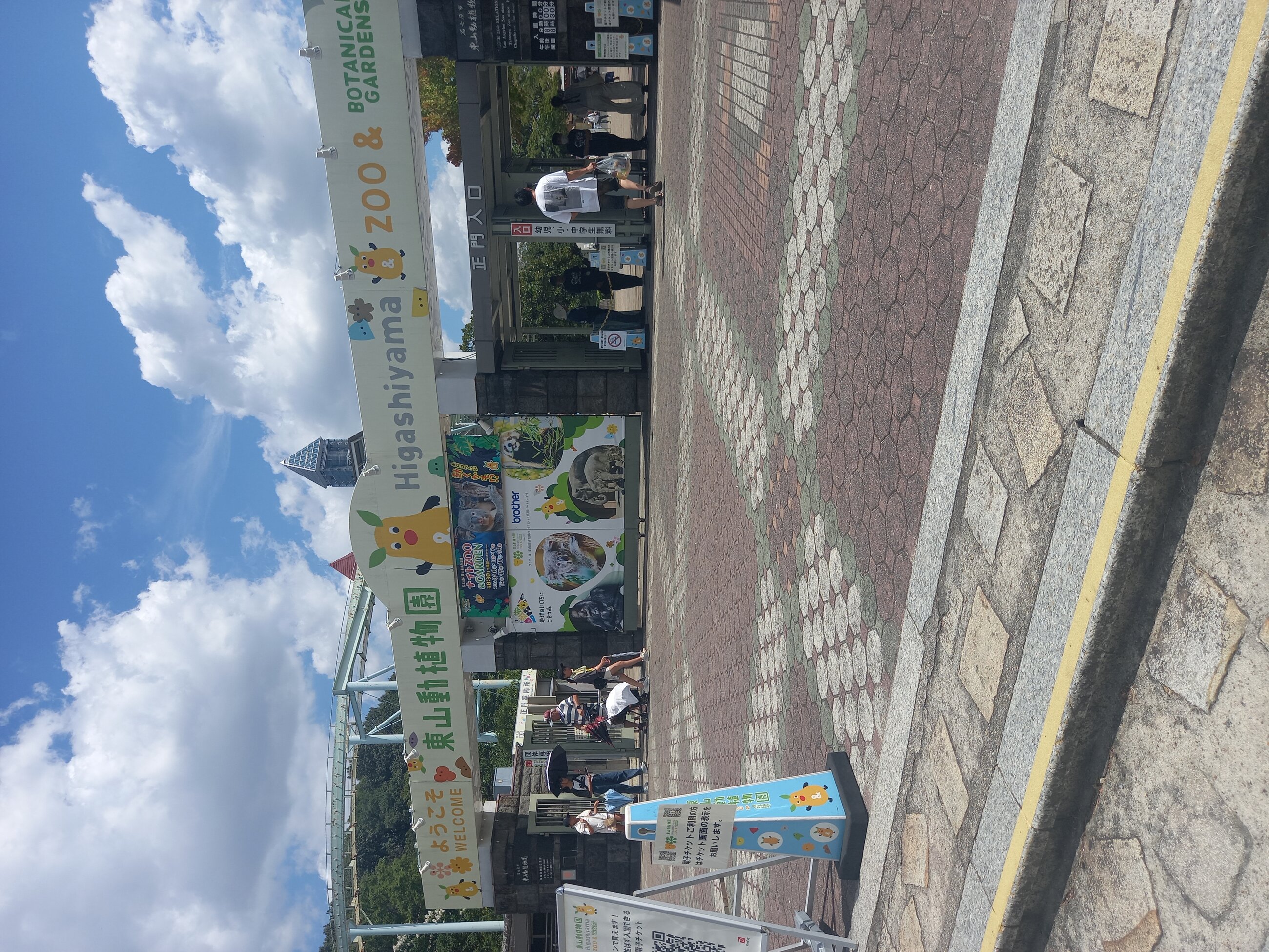 Nagoya Botanical garden and Zoo