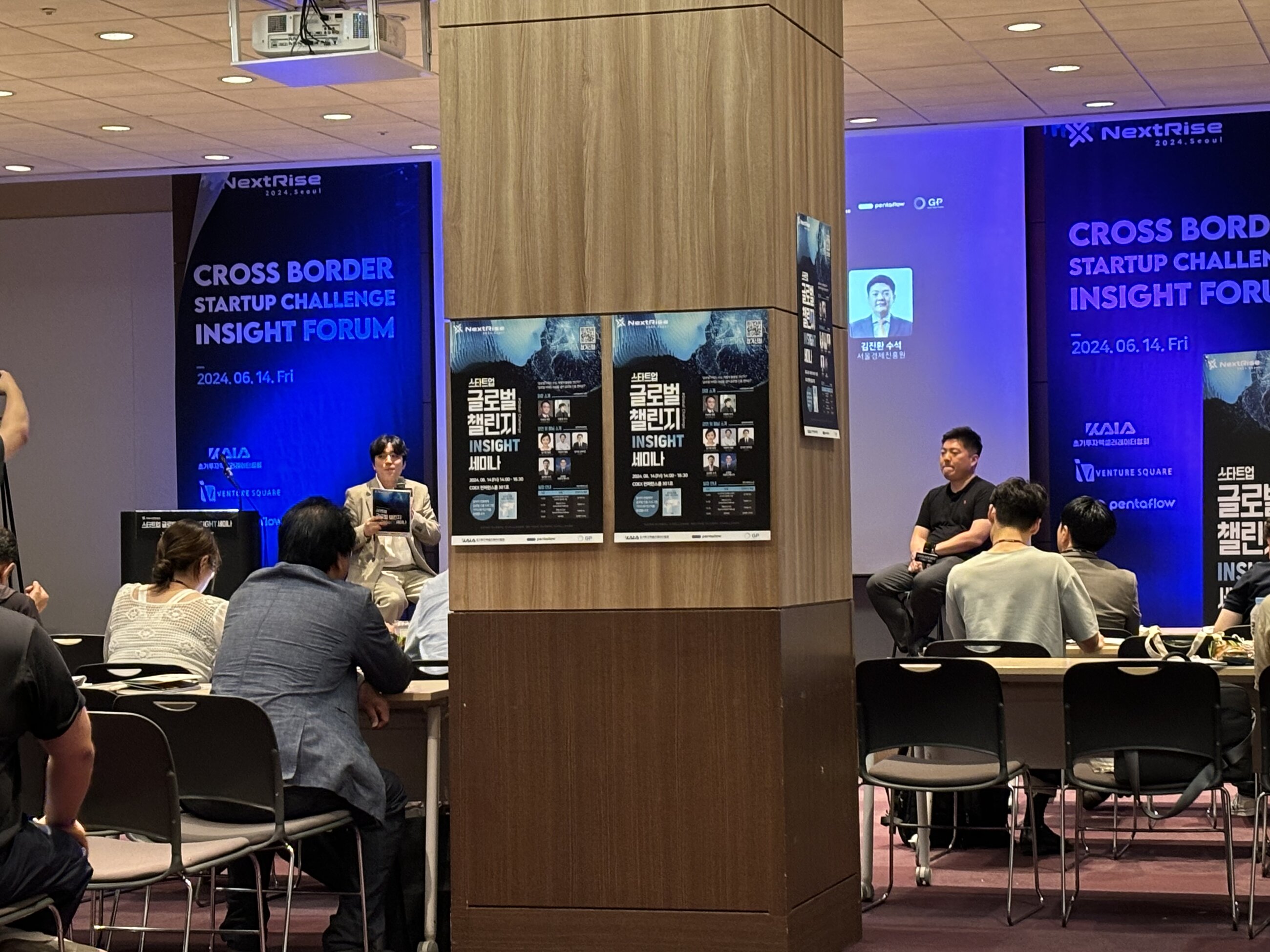 Company Seminar