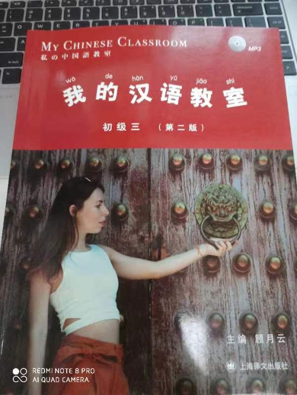 My chinese book