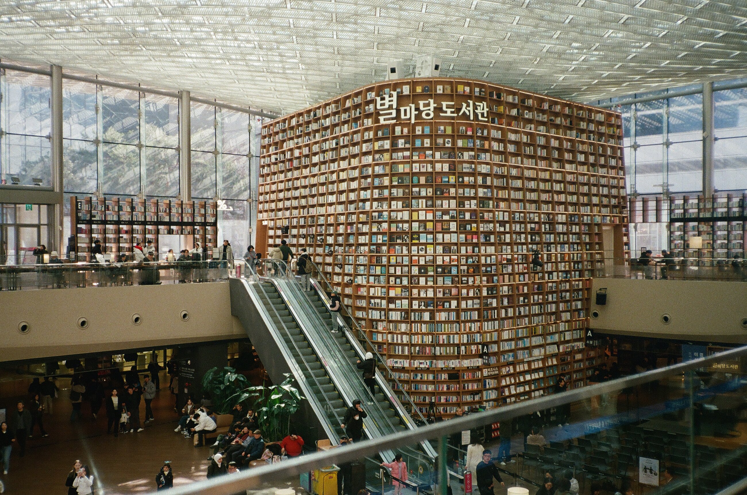 Starfield Mall