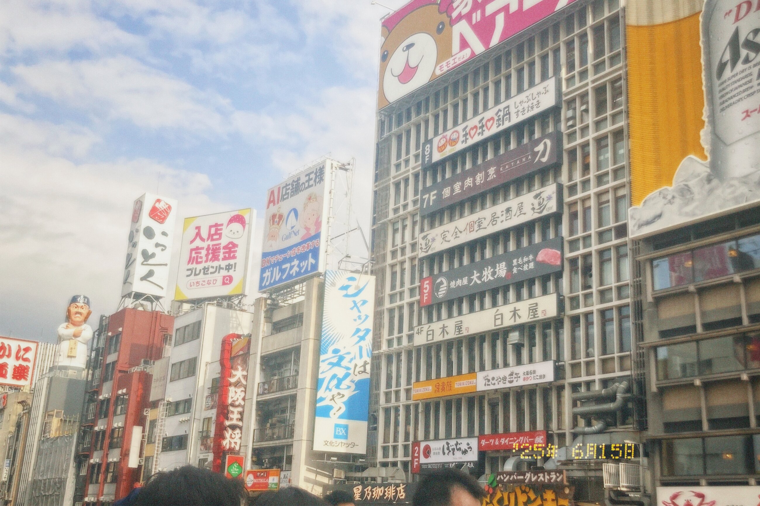 Downtown Osaka