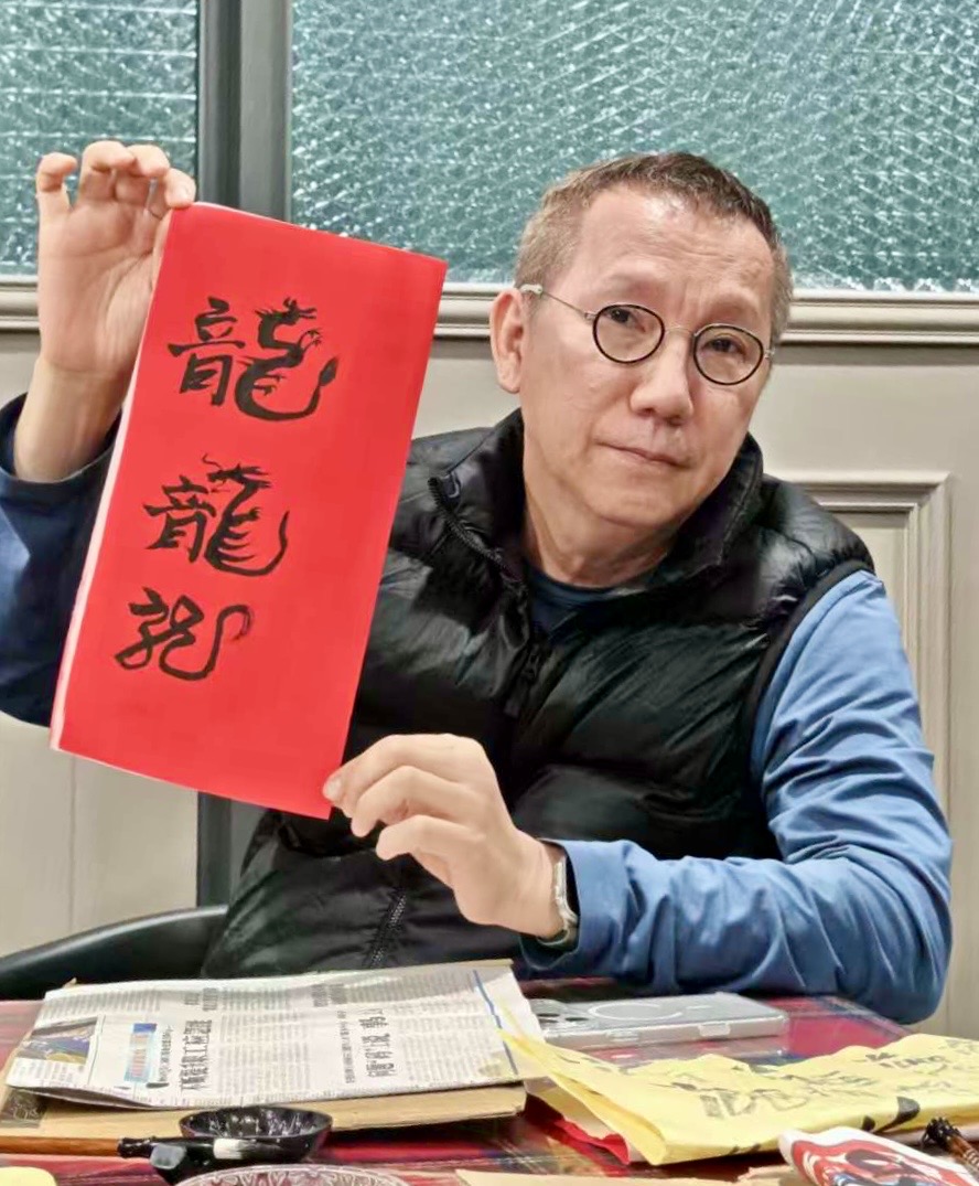 Chinese Calligraphy