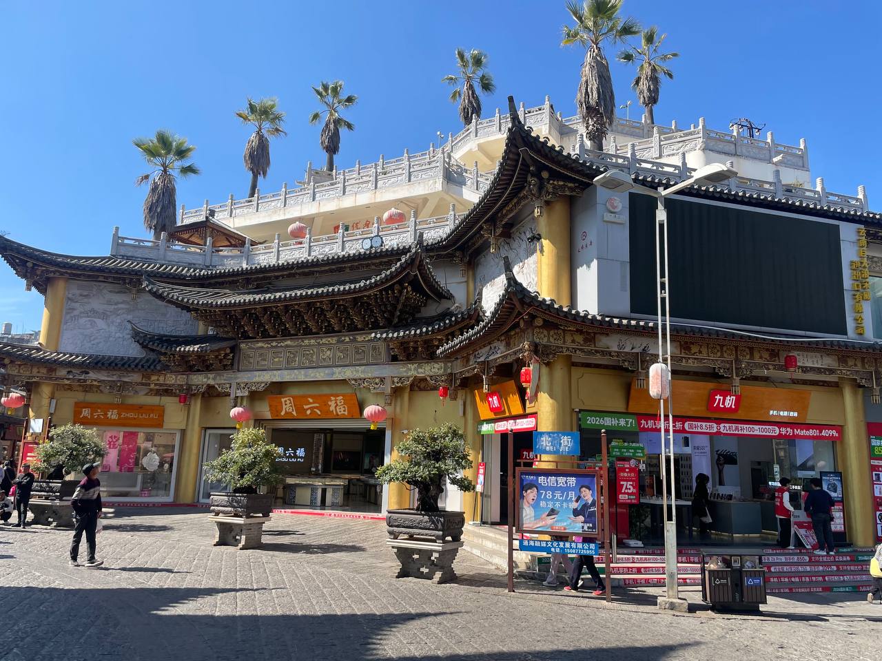 Tonghai old town