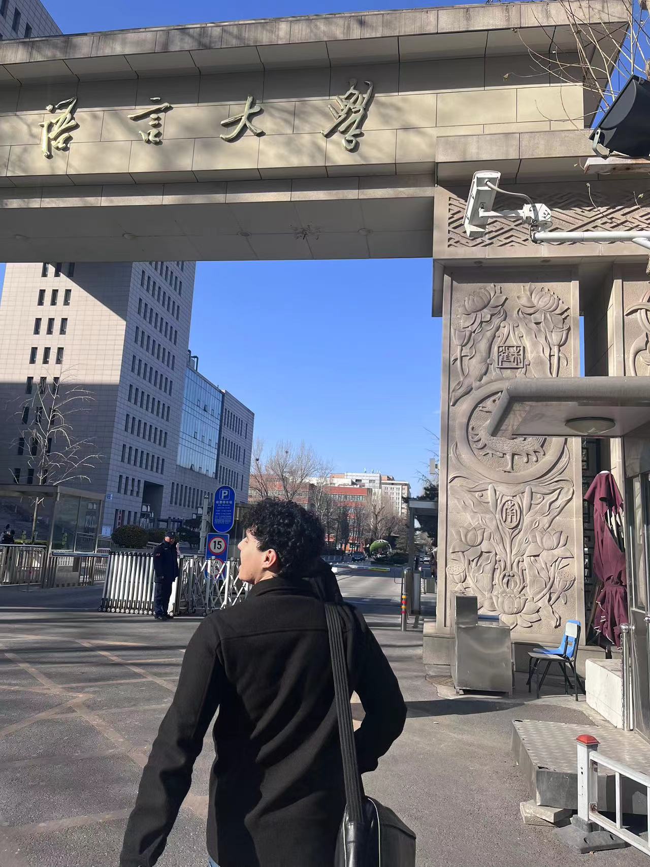 I also had some city walk with others in the company 