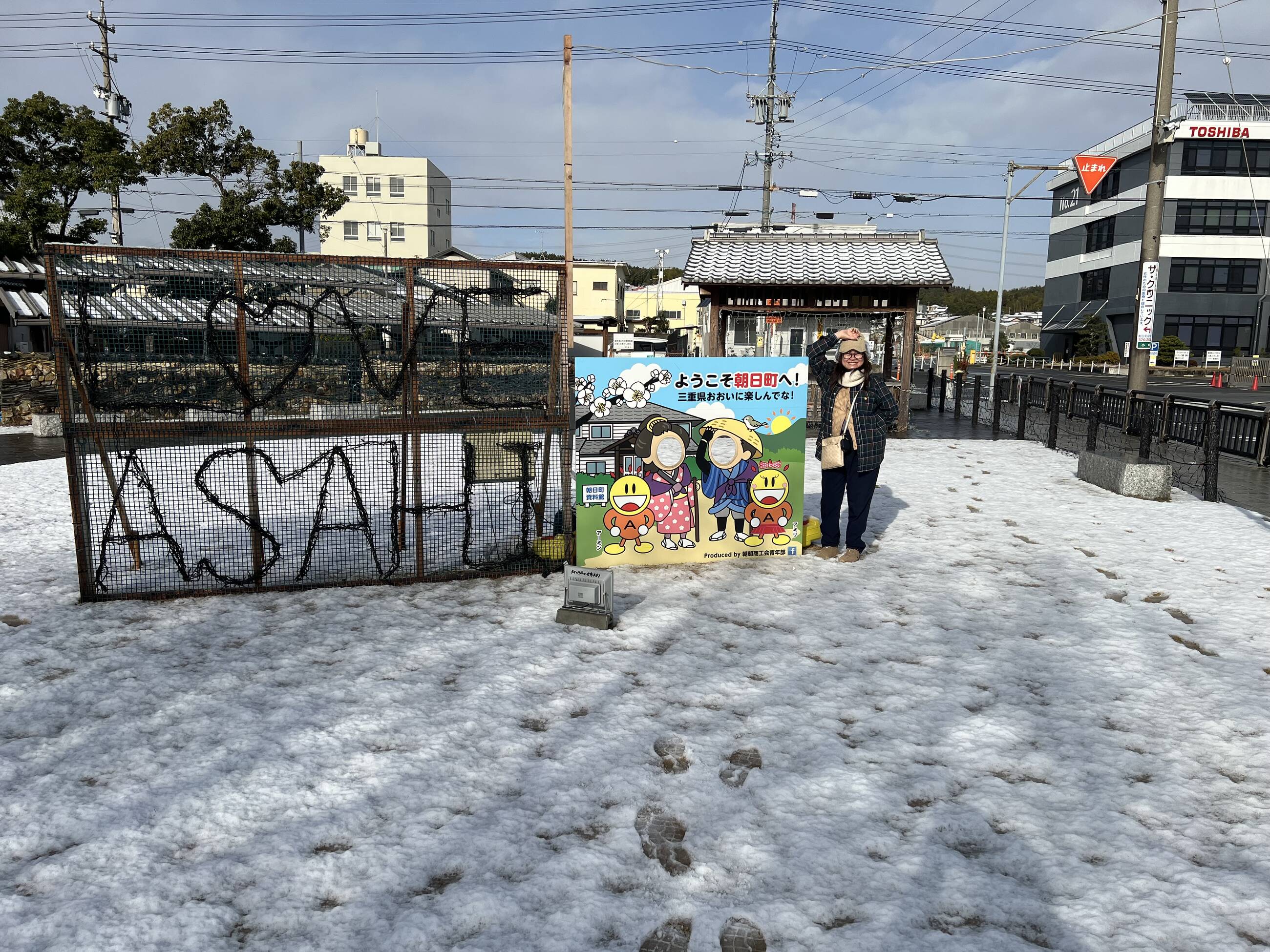 At Ise-Asahi station 