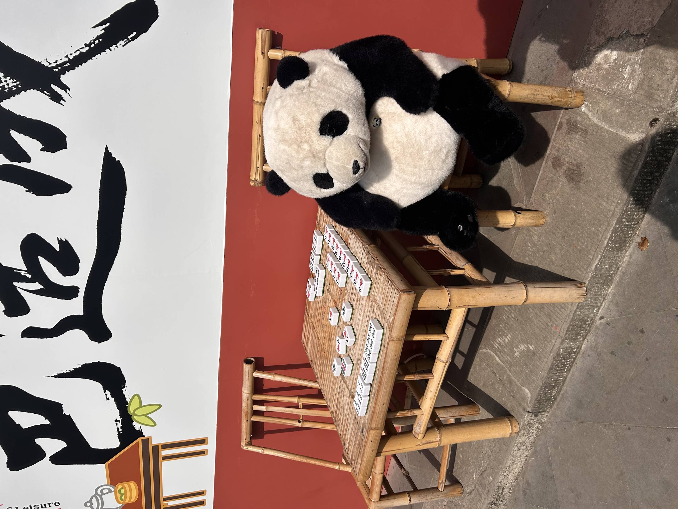 成都人民公园