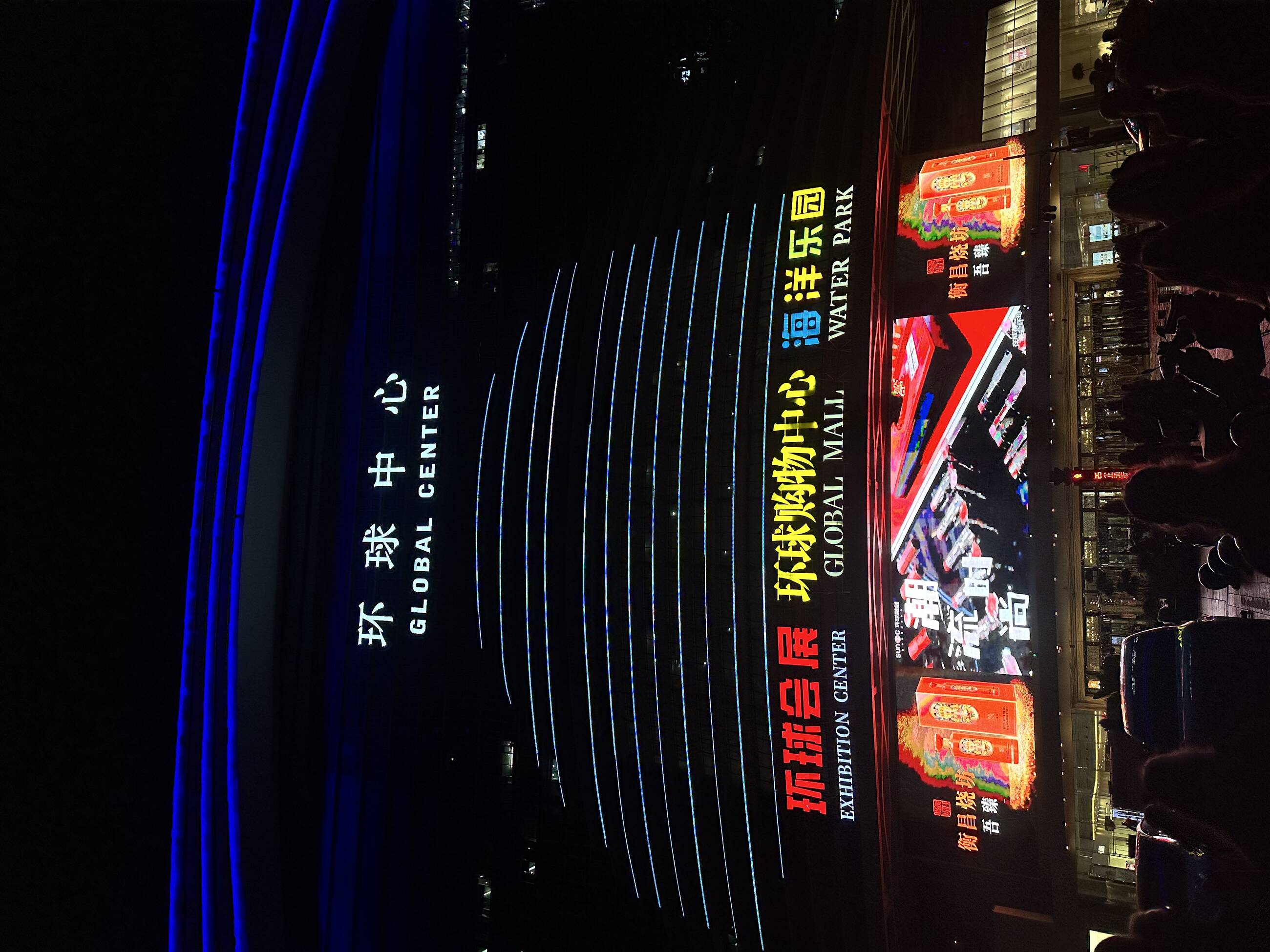 Global Center Cheng Du