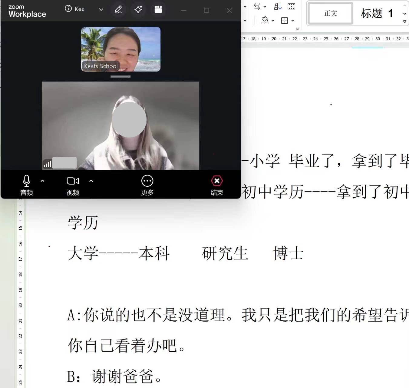 Online class