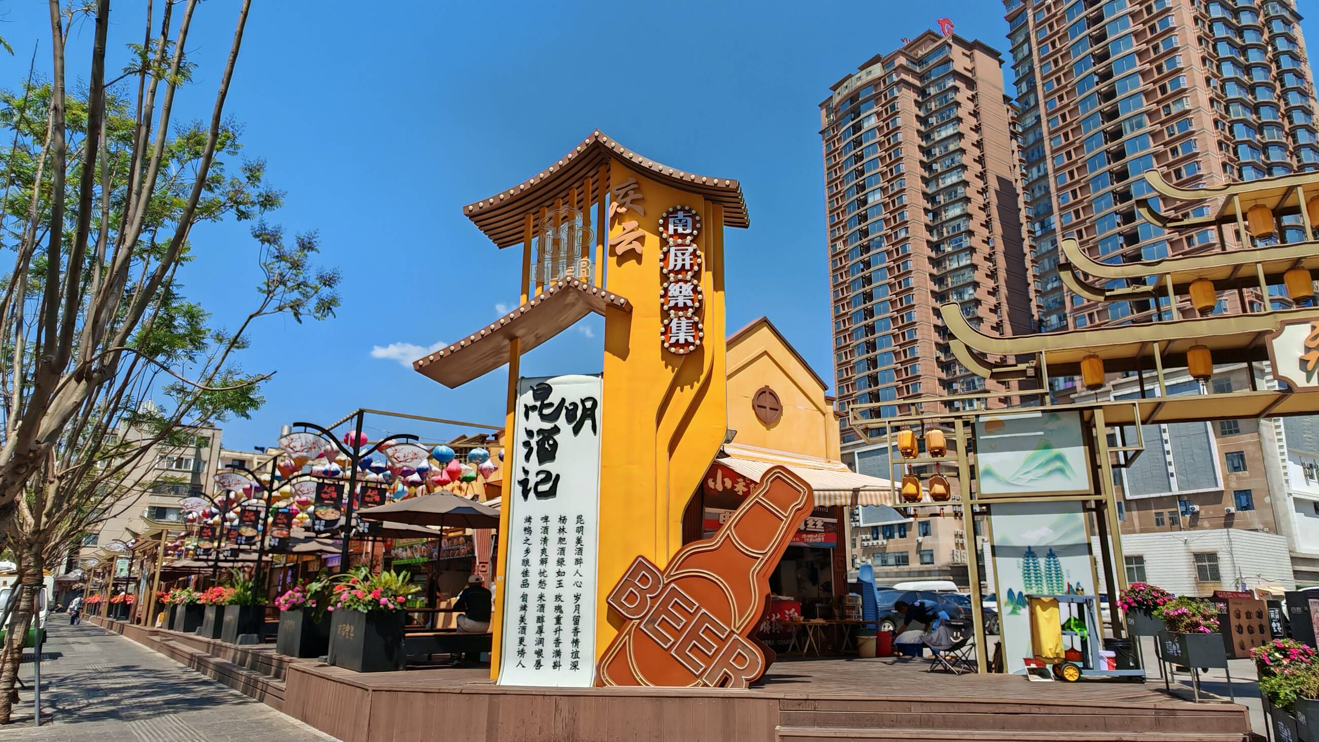 City center