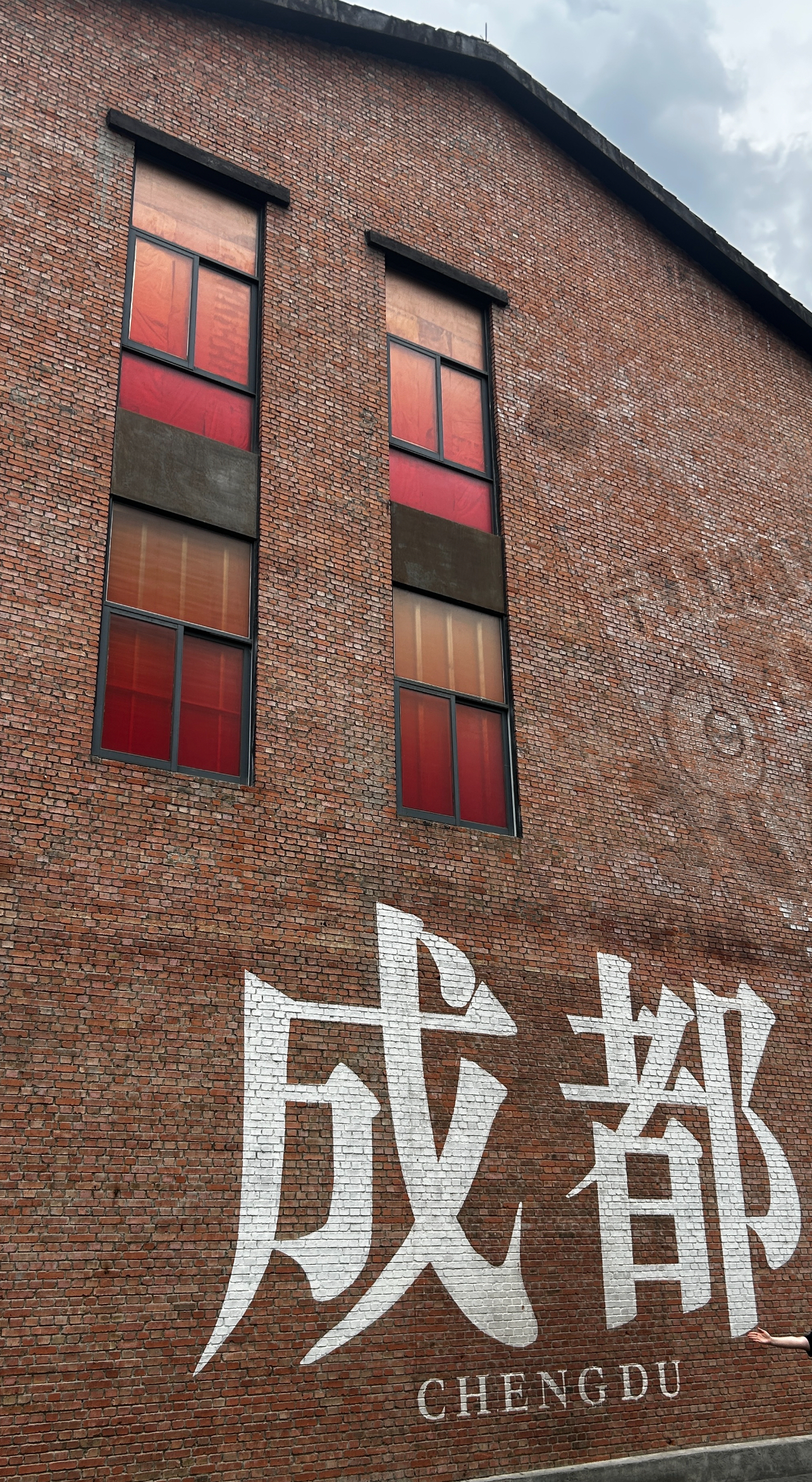 Chengdu wall