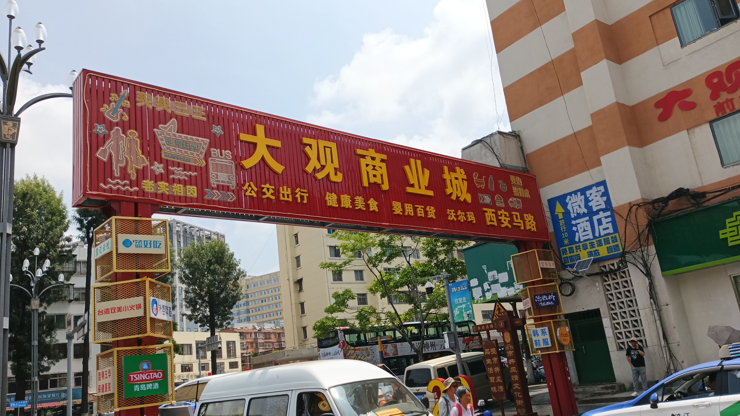 teacher guided visit to the market