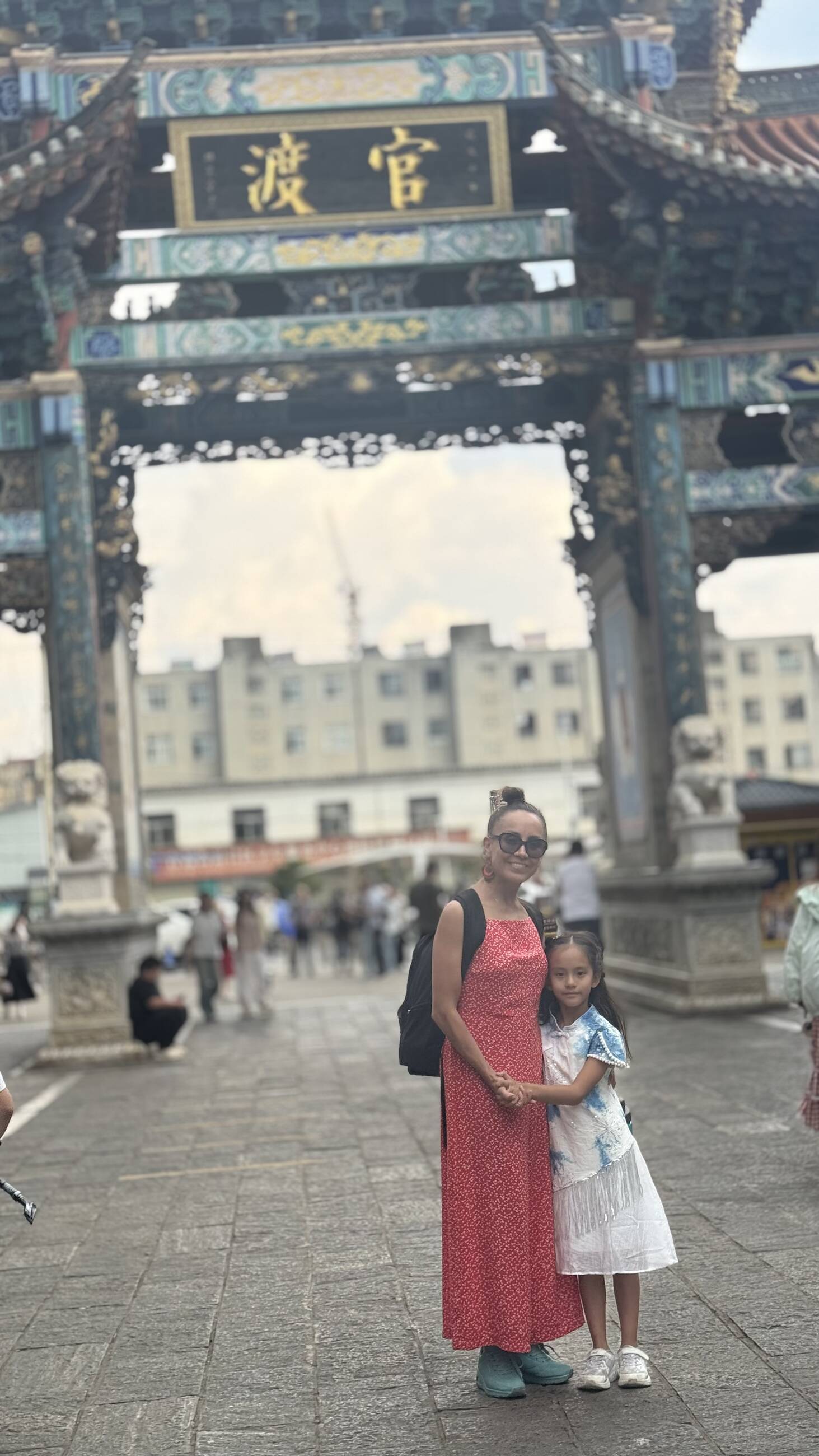 With my daughter guandu 