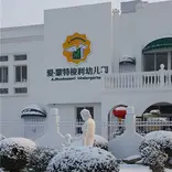 It's a chain kindergarten in Lianyungang, east of China.  An English teacher is needed. More vacancies can be found on www.recruit4china.com