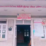 Health Post in Meghauli