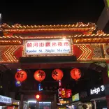 Entrance to a night market