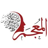 Almujam Arabic Institute