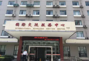 International Exchange Service Center