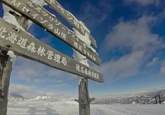 Japan skiing 