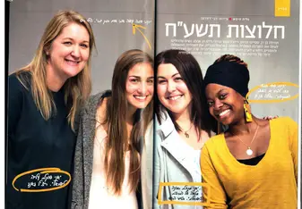 TALMA teachers featured in Nashim Magazine!