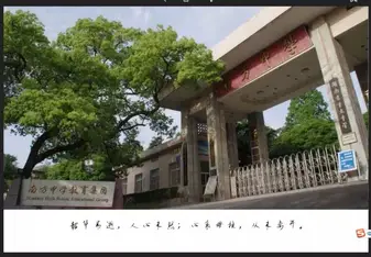 Nanfang High School