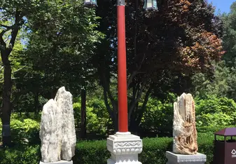 Jing Shan Park
