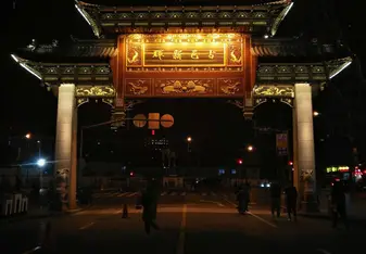 Shanghai