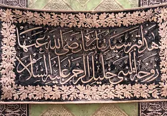 Abraham's tomb sign