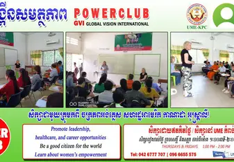 GVI Cambodia