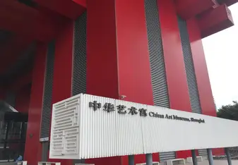 Entrance of China Art Museum 