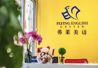 Flying English Huangpu School