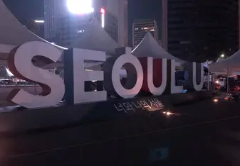 I SEOUL U