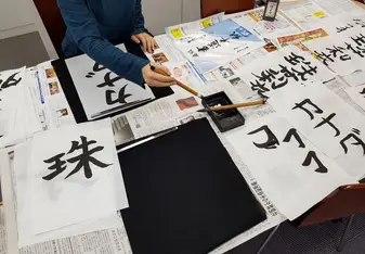 Doing calligraphy at Meiji Academy