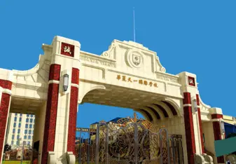 Front gate