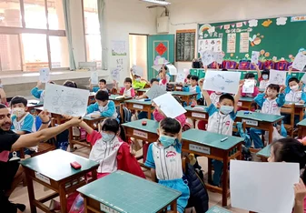 Primary School