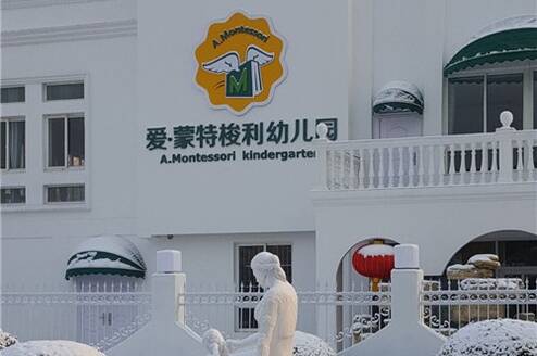 It's a chain kindergarten in Lianyungang, east of China.  An English teacher is needed. More vacancies can be found on www.recruit4china.com