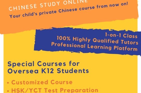 Get Free Trial for Online Chinese Studying