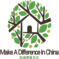 Make A Difference In China Logo