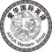 Aihua Mandarin School, Zhuhai