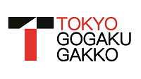 Tokyo Gogaku Gakko
