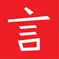 cli logo with a white 言 symbol on a red background