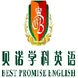 Best Promise English Thumbnail