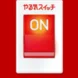 Yaruki Switch Thumbnail