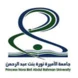 princess-nourah-bint-abdulrahman-university.png Thumbnail