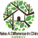 Make A Difference In China Logo