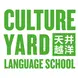 Culture Yard Language School logo