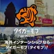 TigerMov Inc.