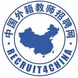 Recruit4china.com, an English foreign teachers recruitment center
