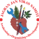 Our Motto: Awakening, Organizing and Development of the Underprivileged